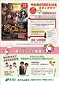 やまなしめぐりVol15